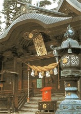 烏帽子山八幡宮