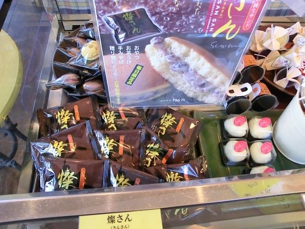 限定のお菓子燦さん