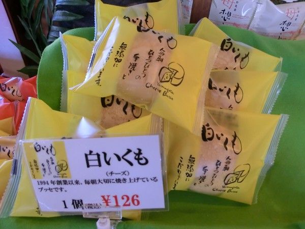 白いくも オリジネルブッセ