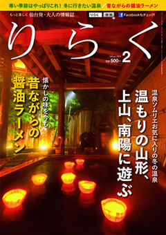 りらく表紙