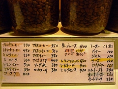 珈琲アロマ 4