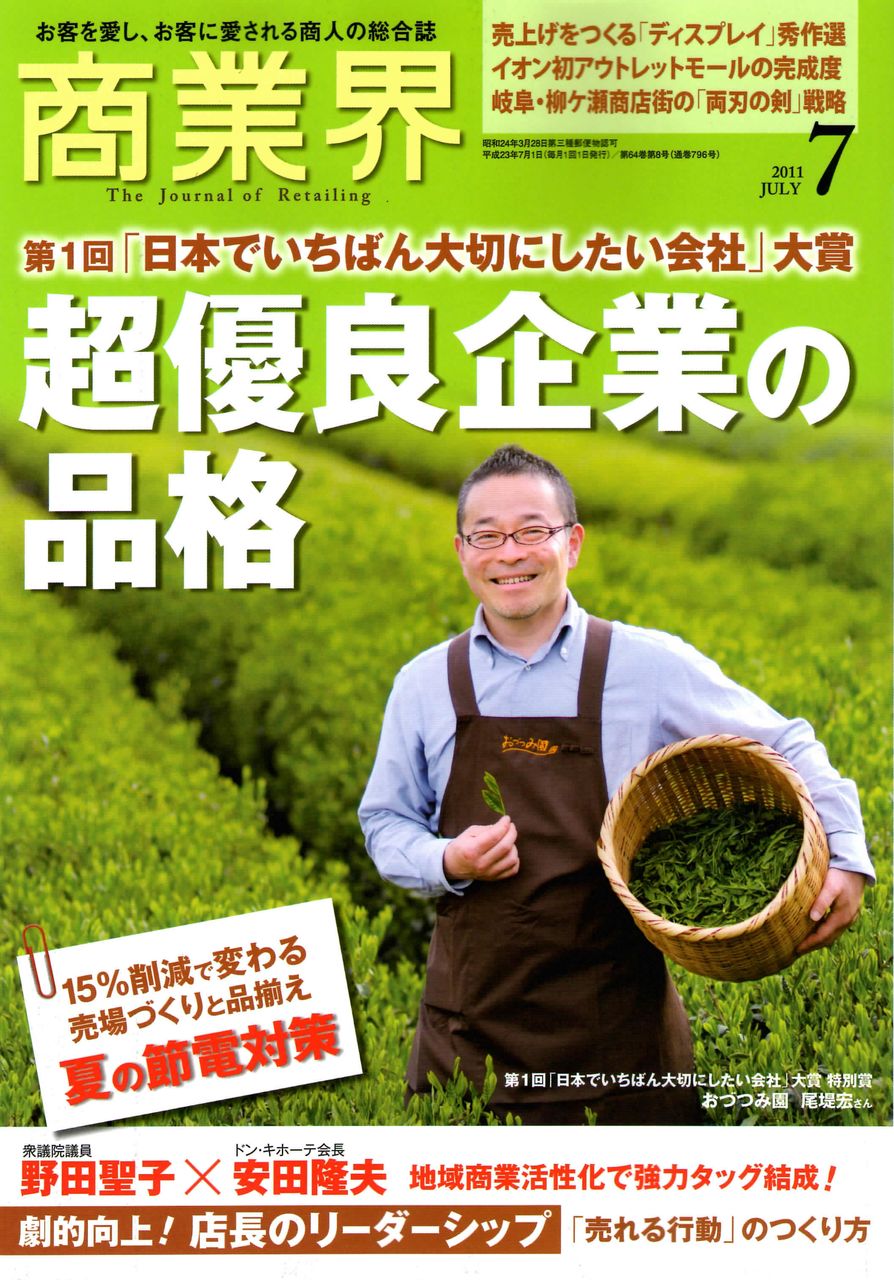 店長のお茶目な写日記:破天荒に生きたい!
