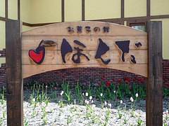 北の国から2009 10