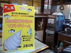 北の国から2009 4