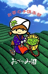 北の国から2009 1