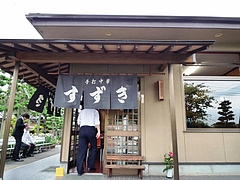 お菓子のさかい 7