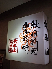 s-画像 032