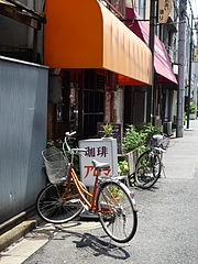 珈琲アロマ 5