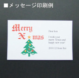 メッセージリンク-クリスマス4