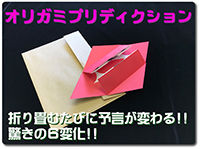 origami-prediction