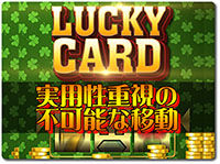 lucky-card
