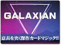 galaxian