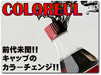 colorefl