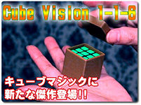 cubevision
