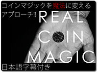real-coin-magic