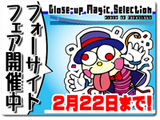 フォーサイト・フェア