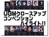 第1回UGMクロースアップマジックコンベンションハイライト