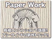 paper_work