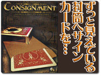 consignment