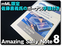 amazing-sally-note8