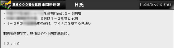 某6000番台