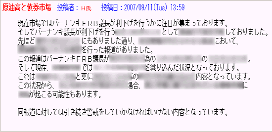 報道内容から分析