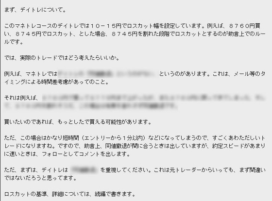 ロスカット
