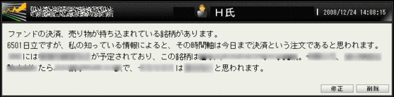 ファンドの決済コメント