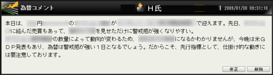 為替コメント