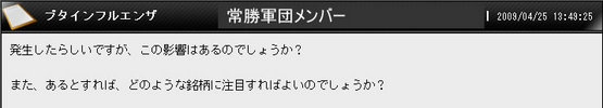 常勝軍団メンバー