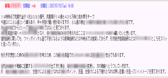 相場コメント