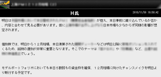 めるま