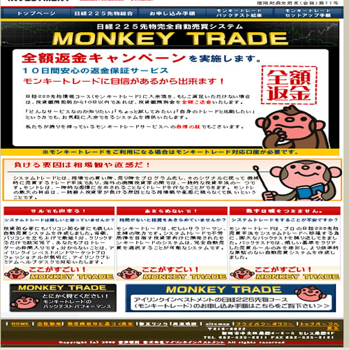 モントレ