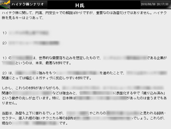 ?ハイテク