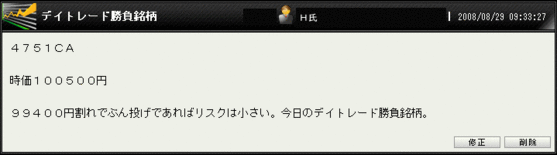 サイバーAコメント