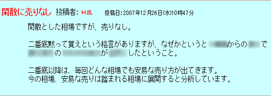 閑散とした相場は?
