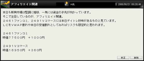 アフィリエイトコメント