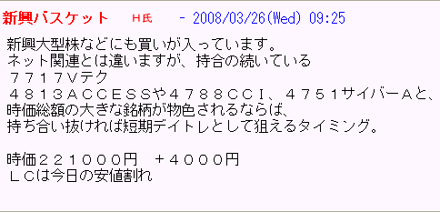 デイトレ