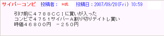 サイバーコメント