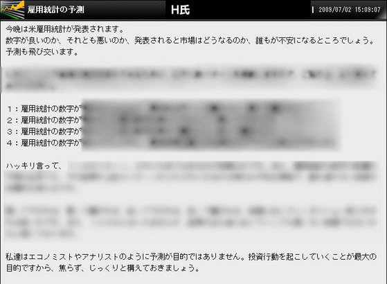 米雇用統計