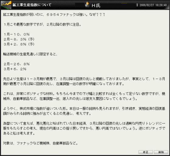 鉱工業生産指数コメント