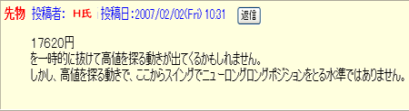 掲示板コメント