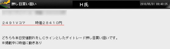 ?Vコマ助言