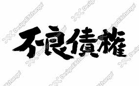 ダウンロード