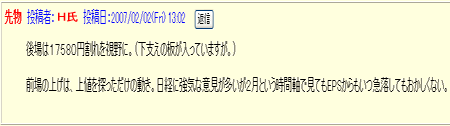 掲示板コメント2