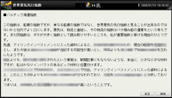 バルチックコメント