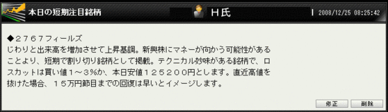 フィールズコメント