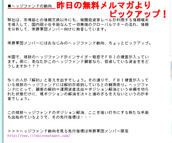 ⑤昨日の無料メルマガ
