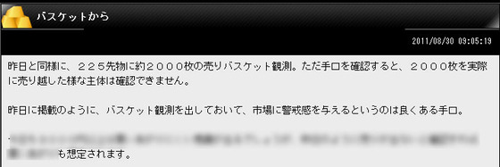 バスケ解説