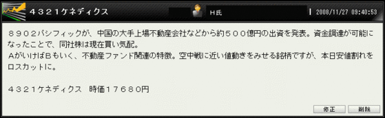 ケネディクスコメント